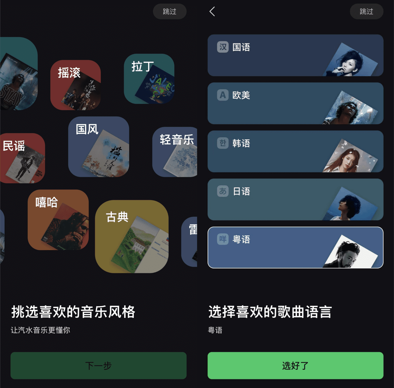 字節(jié)跳動(dòng)上線音樂(lè)App——汽水音樂(lè)｜微果醬