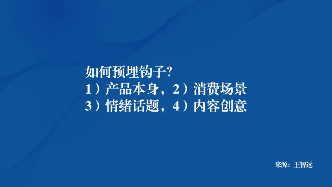 王智遠：有“鉤”必火嗎？