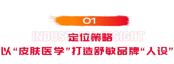 擊穿小紅書用戶心智：薇諾娜如何步步為營？