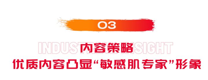 擊穿小紅書用戶心智：薇諾娜如何步步為營？