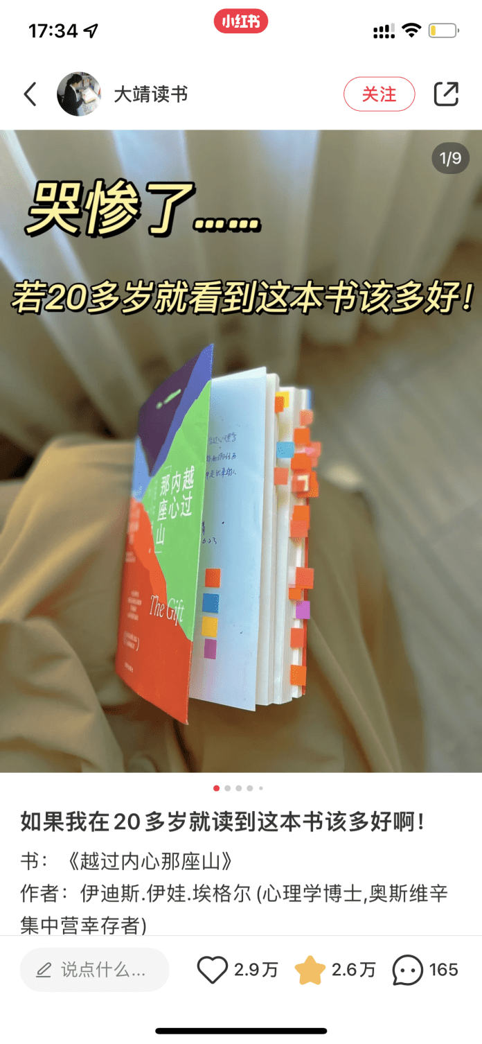 1篇筆記，互動(dòng)50萬+，小紅書高點(diǎn)擊率封面的原理是什么？【建議收藏】