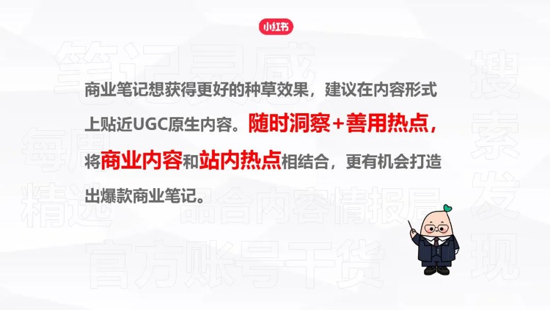 小紅書爆文筆記進(jìn)階指南