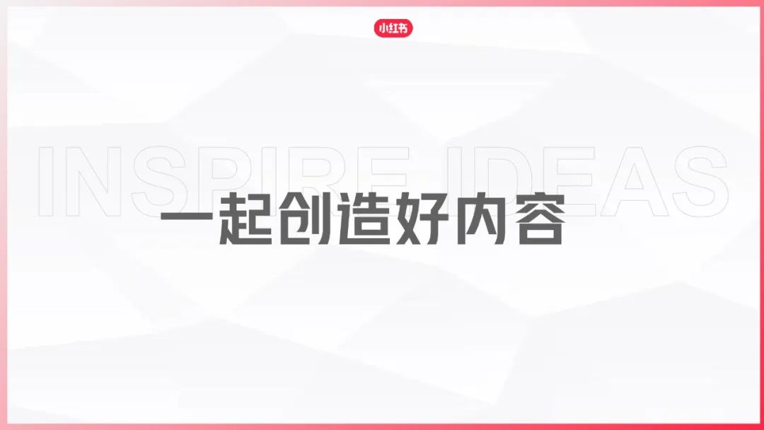 小紅書爆文筆記進(jìn)階指南