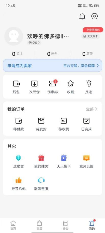 造物App競品分析