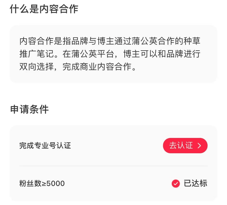 素人鋪量可以合規(guī)進行了！小紅書KOC獲官方認可！