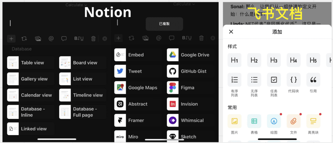 拆解Notion：PLG模式，估值百億，團隊不到200人