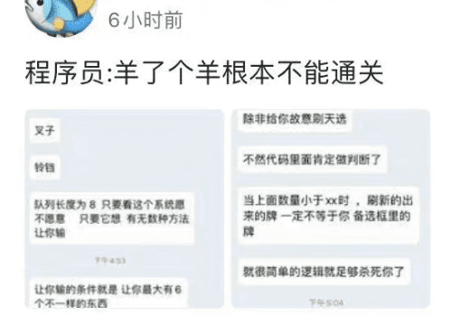 “羊了個(gè)羊”刷爆朋友圈？難道就是因?yàn)殡y？