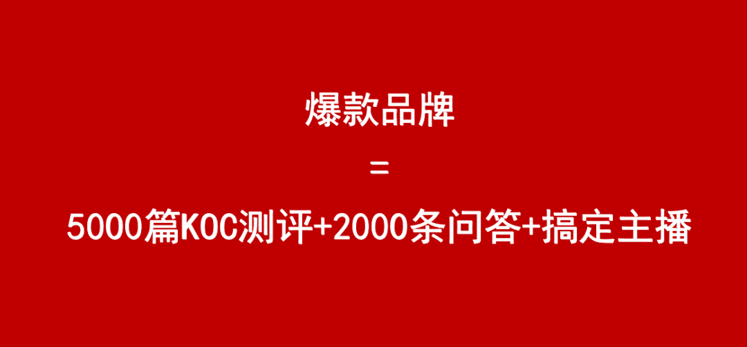 市場呼喚一場革新：種草的打法，該變變了