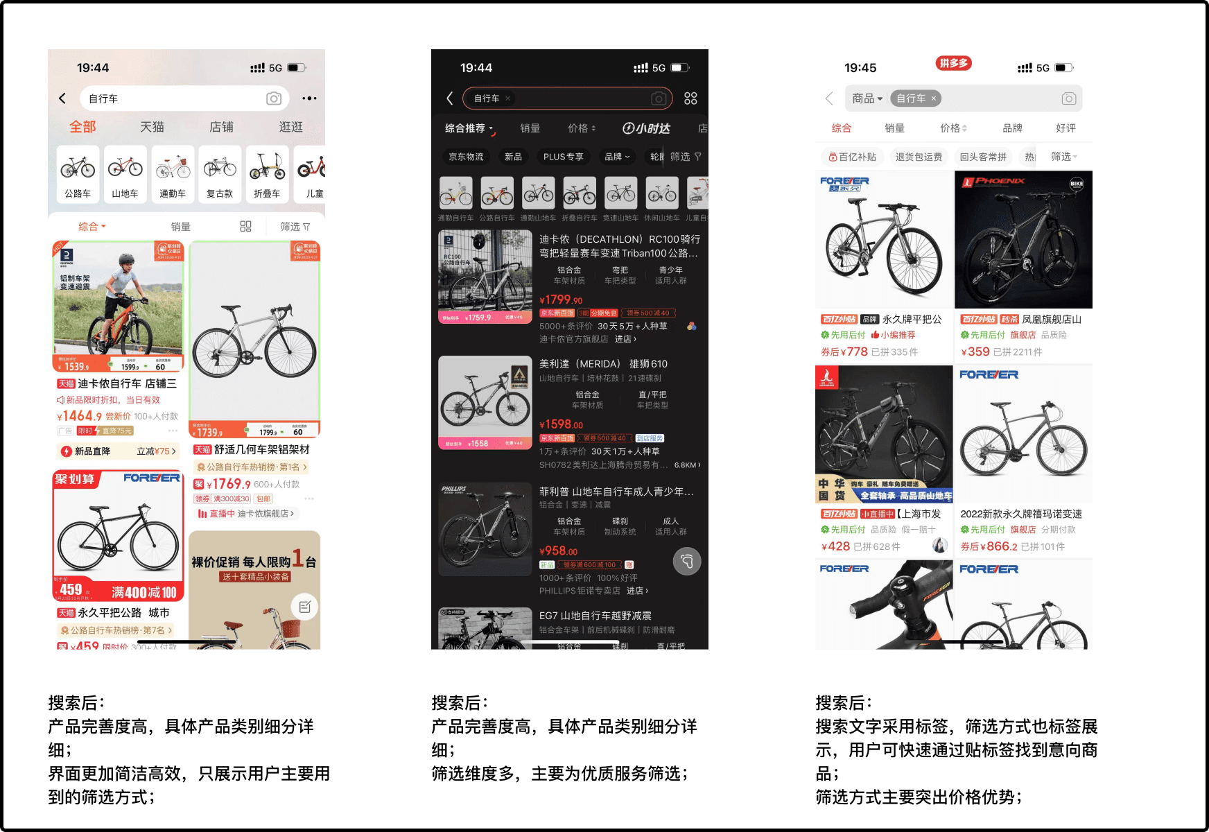 電商平臺首頁搜索功能交互設(shè)計研究