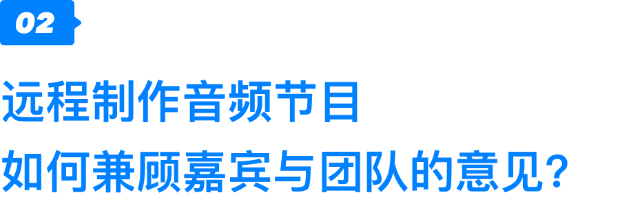 一個(gè)10億級(jí)播放量爆款播客背后的辦公自由