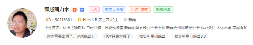 入站兩周增長1200w播放！B站新人UP主竟能爆款頻出