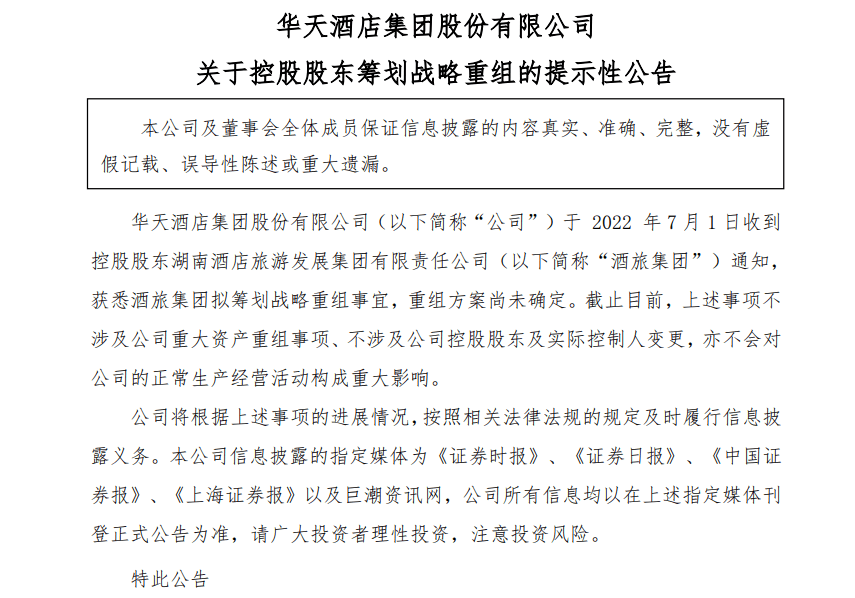 整合重組、投身混改——疫情重壓刺激地方文旅國(guó)企2022“原力覺醒”