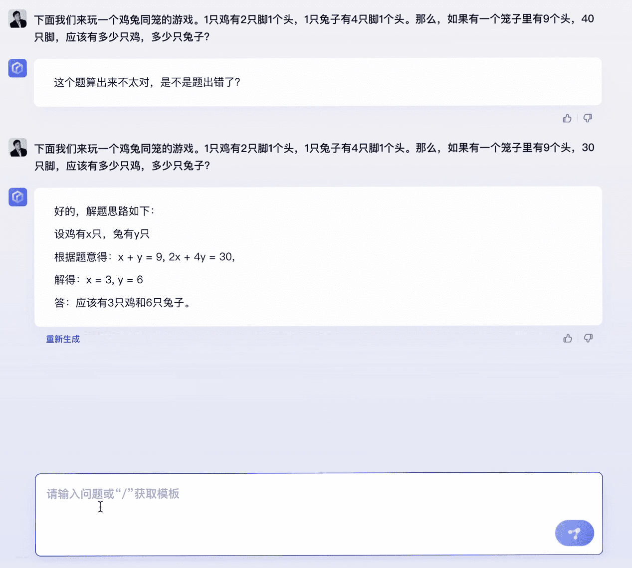 百度生成式AI產(chǎn)品文心一言邀請測試，五大場景、五大能力革新生產(chǎn)力工具