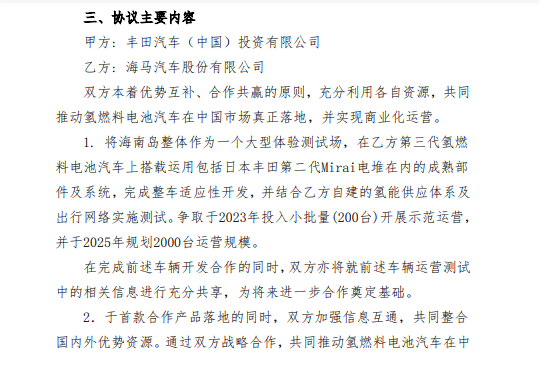 豐田現(xiàn)代領(lǐng)頭、廣汽上汽緊追，氫燃料電池汽車是趨勢還是噱頭？