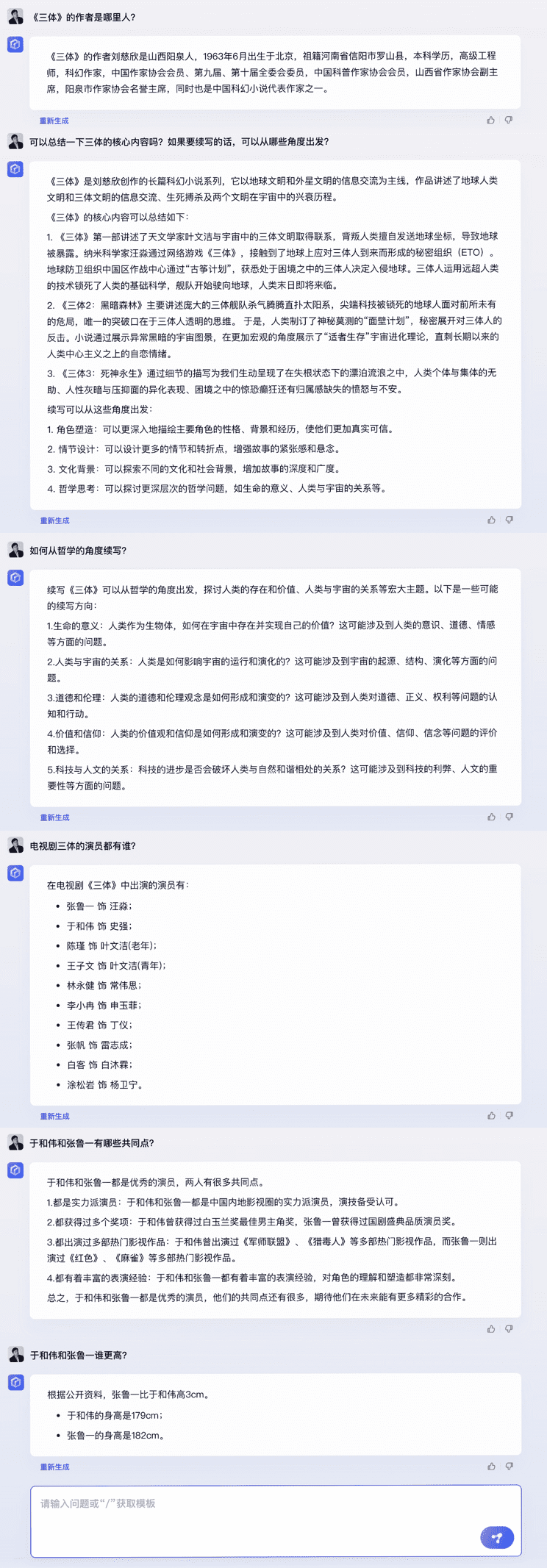 百度生成式AI產(chǎn)品文心一言邀請測試，五大場景、五大能力革新生產(chǎn)力工具