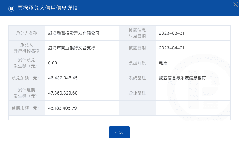 綁定王楠、劉國梁難躺贏 雅居樂威海冠軍體育小鎮(zhèn)曝4513萬元票據(jù)逾期