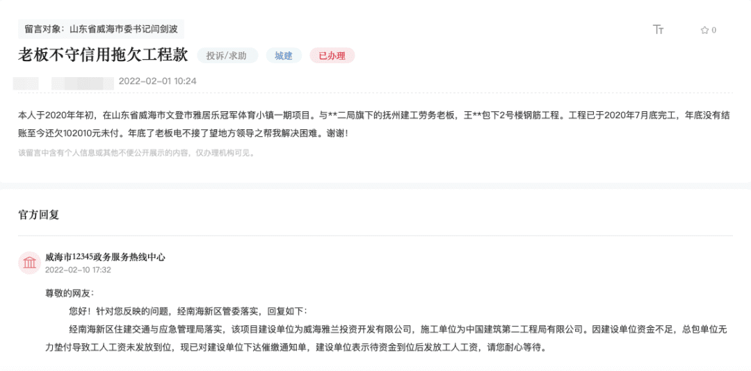 綁定王楠、劉國梁難躺贏 雅居樂威海冠軍體育小鎮(zhèn)曝4513萬元票據(jù)逾期