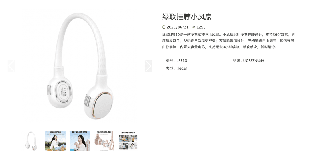 消費電子冷場，3C配件上場？