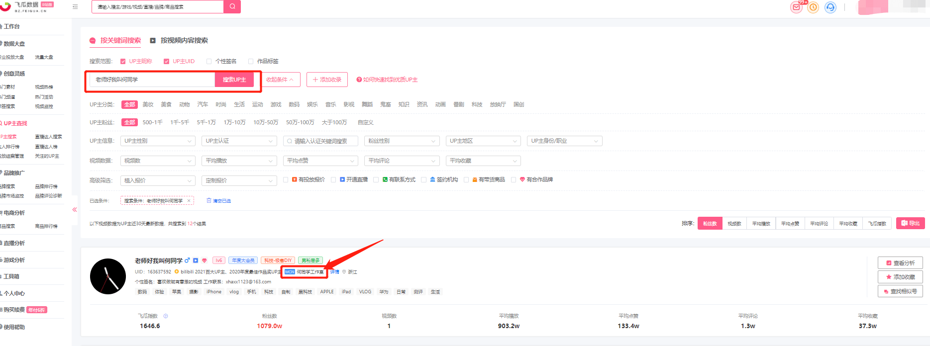 B站有哪些MCN機(jī)構(gòu)入駐？怎樣知道up主是否有簽約機(jī)構(gòu)？