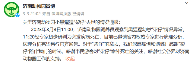 非正常死亡飆升直指原罪，千億動(dòng)物園產(chǎn)業(yè)何日投身自我救贖？