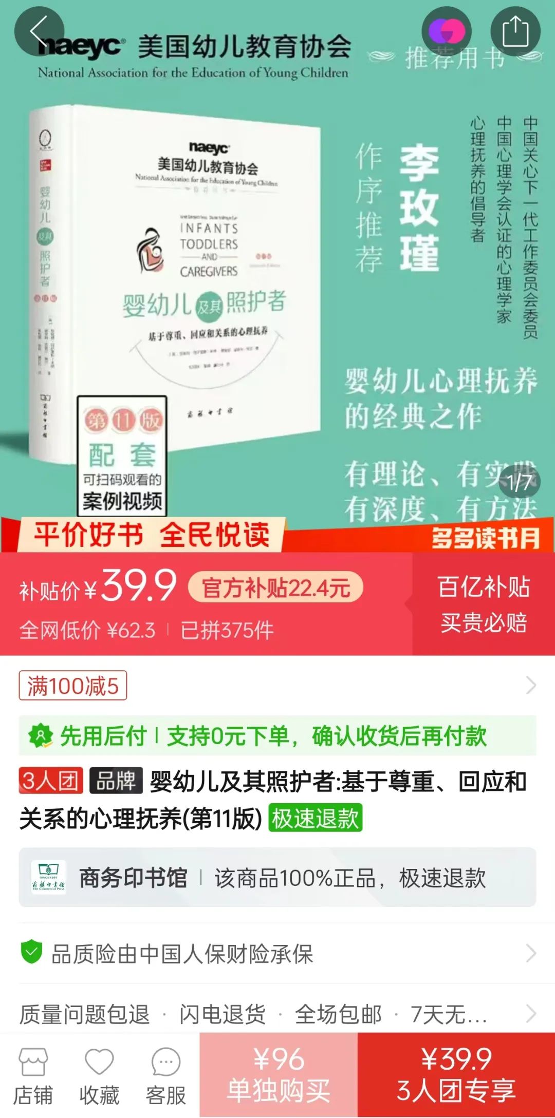 行業(yè)泰斗與圖書“新星”為何都青眼相加