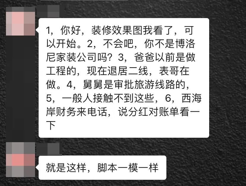 微利的旅游生意，頻頻被當(dāng)騙錢幌子