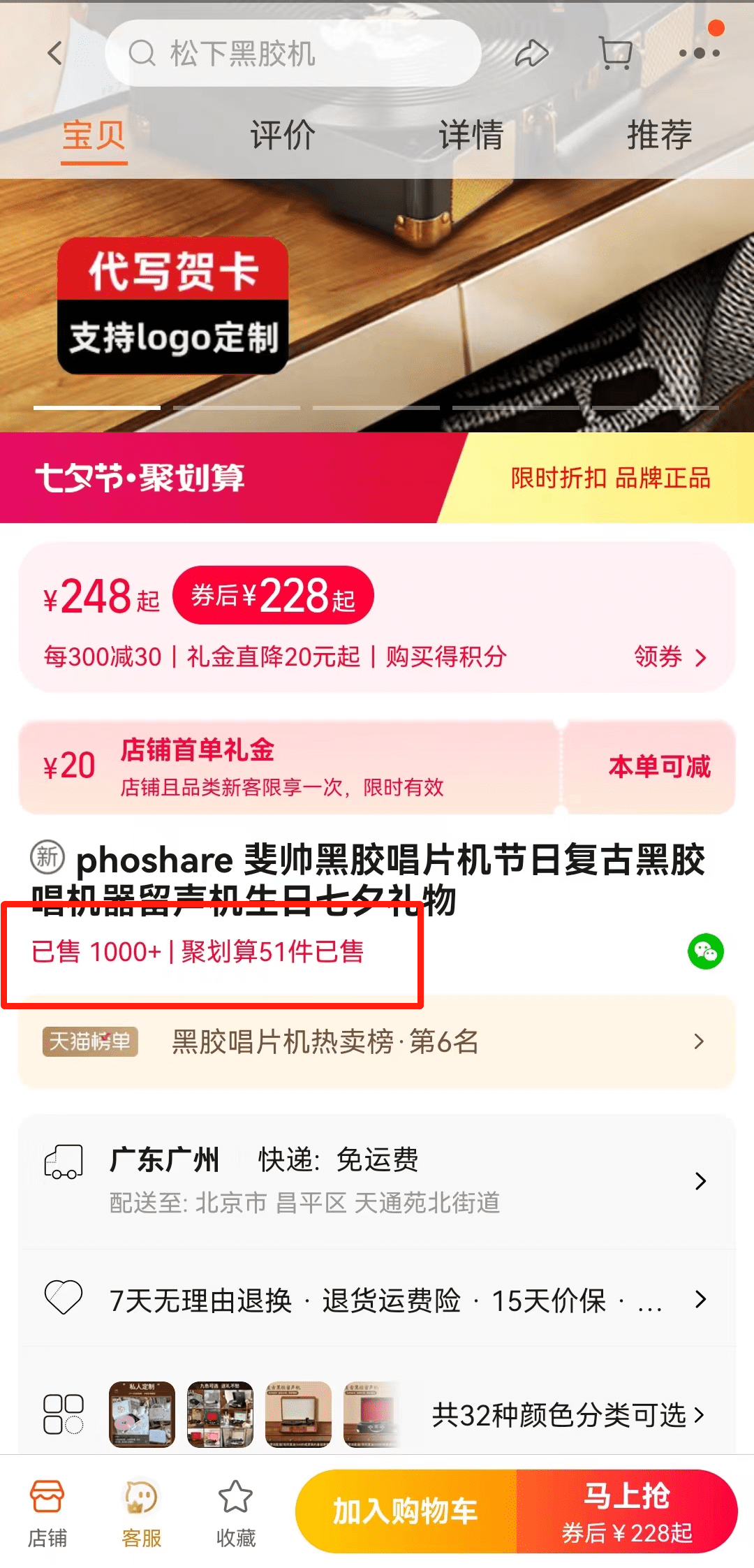 淘寶商品銷量邏輯新變化，入淘商家們要笑了