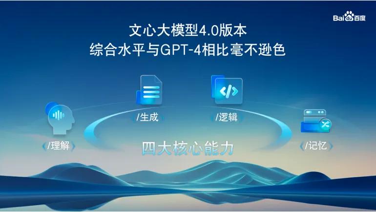 “你好，CEO”：大模型時(shí)代，李彥宏為什么說(shuō)AI是一把手工程？