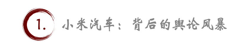 揭秘小米汽車定價(jià)迷局：性價(jià)比與高端夢，市場將如何選擇？