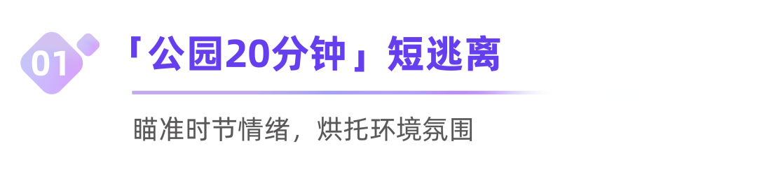 2024年小紅書(shū)場(chǎng)景營(yíng)銷(xiāo)怎么玩？| 趨勢(shì)前瞻