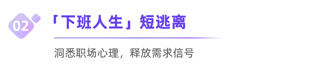 2024年小紅書(shū)場(chǎng)景營(yíng)銷(xiāo)怎么玩？| 趨勢(shì)前瞻