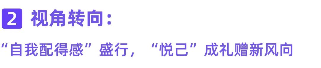 如何成為小紅書(shū)“最會(huì)送禮”的品牌？