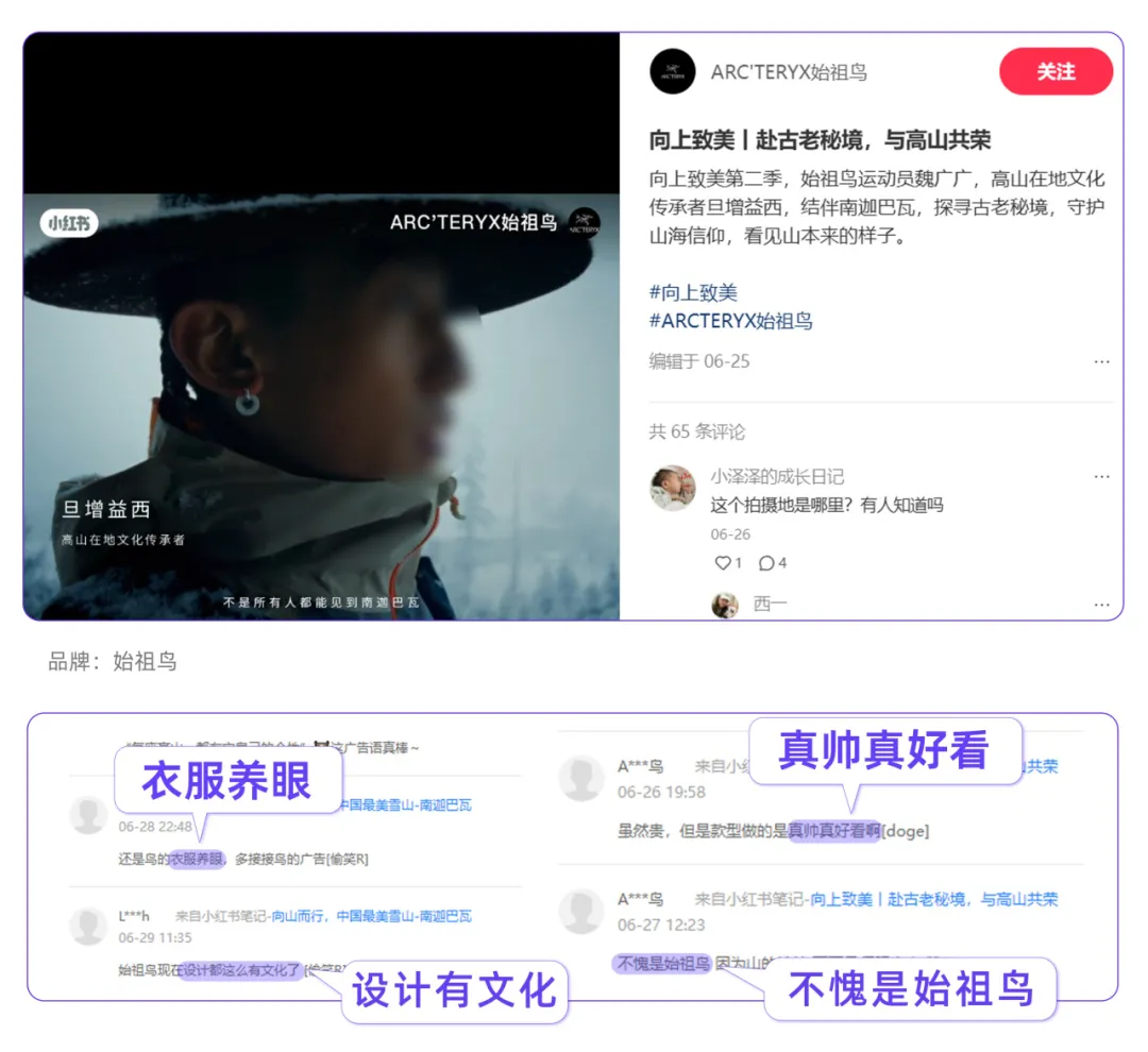 小紅書戶外語境升級(jí)，品牌營銷怎么玩？