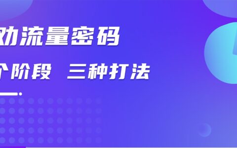 不懂聽勸，種草白做 | 小紅書爆款打造攻略