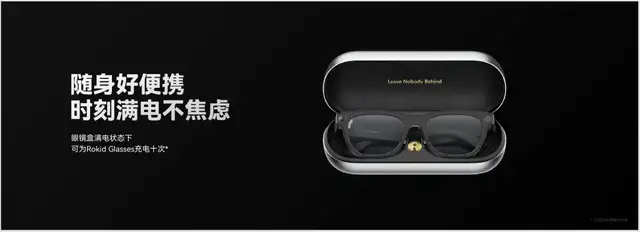 Rokid Glasses發(fā)布：隨身攜帶一個“賈維斯”