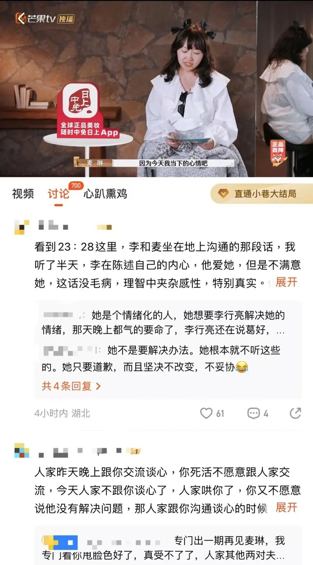 “綜藝之神”降臨，《再見(jiàn)愛(ài)人4》配得么？