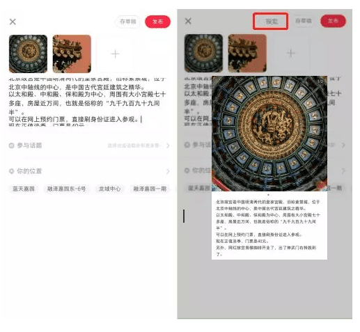 小紅書，如何開拓電商新玩法