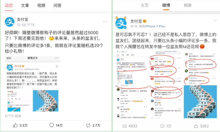 “支付寶小編”互懟引發(fā)圍觀大戰(zhàn)，評(píng)論“10萬(wàn)+”成爆款新標(biāo)準(zhǔn)？