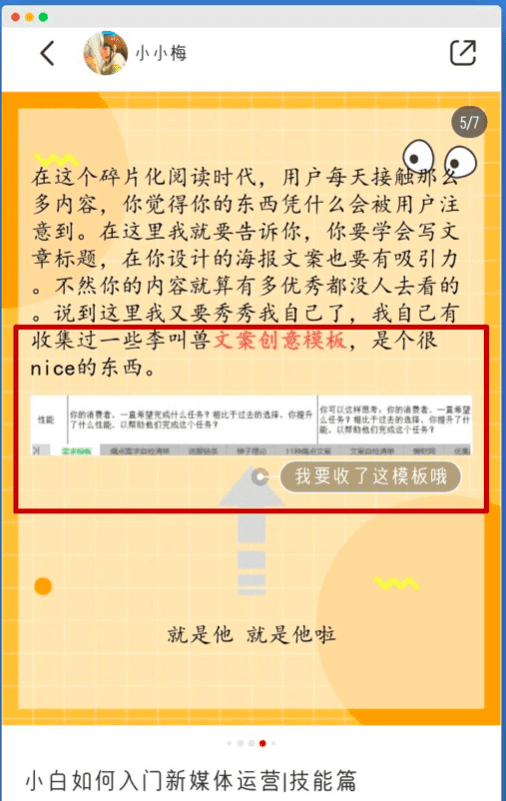 如何玩轉(zhuǎn)小紅書(shū)：零基礎(chǔ)入門小紅書(shū)渠道運(yùn)營(yíng)完全指南（萬(wàn)字精華）