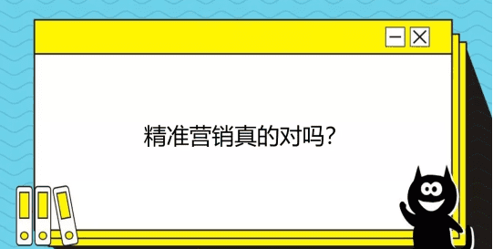 為什么50%廣告費必須浪費？