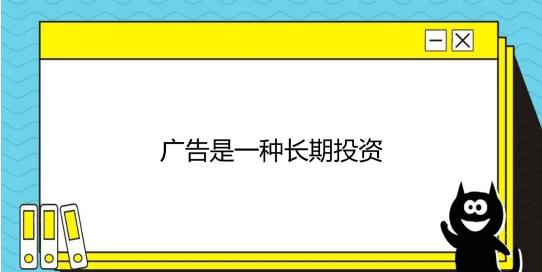 為什么50%廣告費必須浪費？