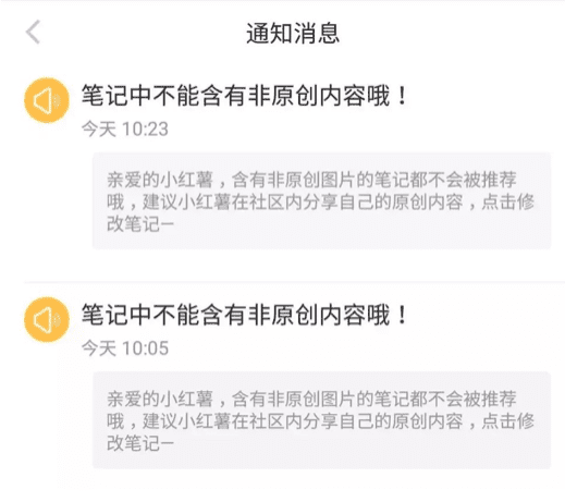 小紅書限流的原因，以及解決筆記限流的辦法