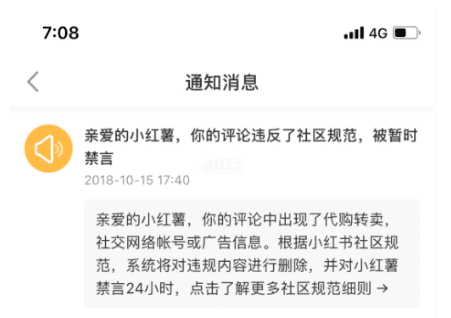 小紅書限流的原因，以及解決筆記限流的辦法