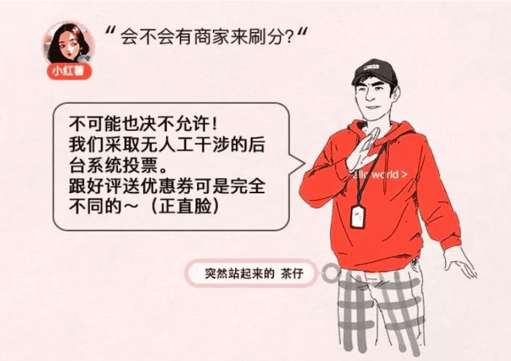 小紅書被爆“筆記灰產(chǎn)”后，強推的種草榜單還可信嗎？