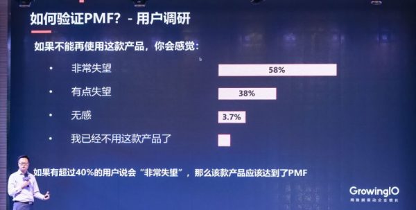 GrowingIO聯(lián)合創(chuàng)始人陳明：產(chǎn)品驅(qū)動增長的想象力