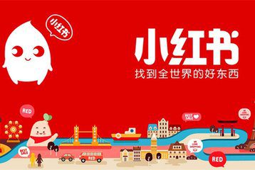 小紅書：關注普通人，社區(qū)如何改變商業(yè)