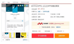 首席增長官：不花一分錢做APP應(yīng)用推廣